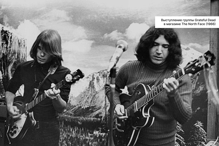 Grateful Dead в магазине The North Face.png