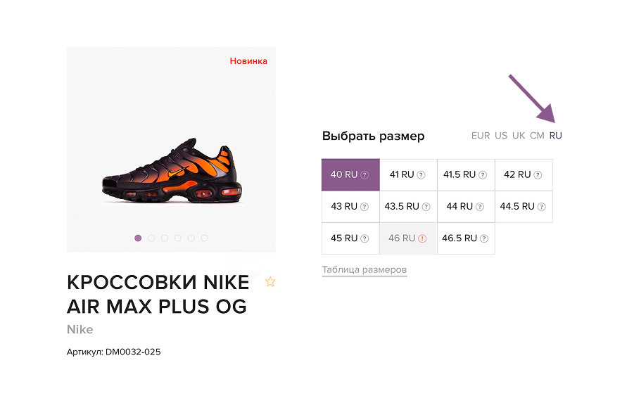 таблица размеров footbox.png таблица размеров footbox.png