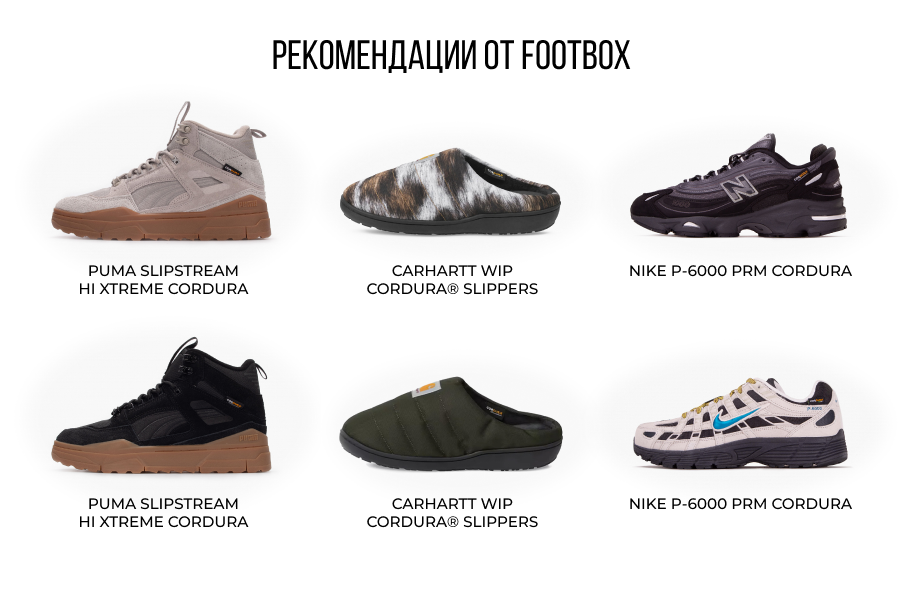 cordura.png